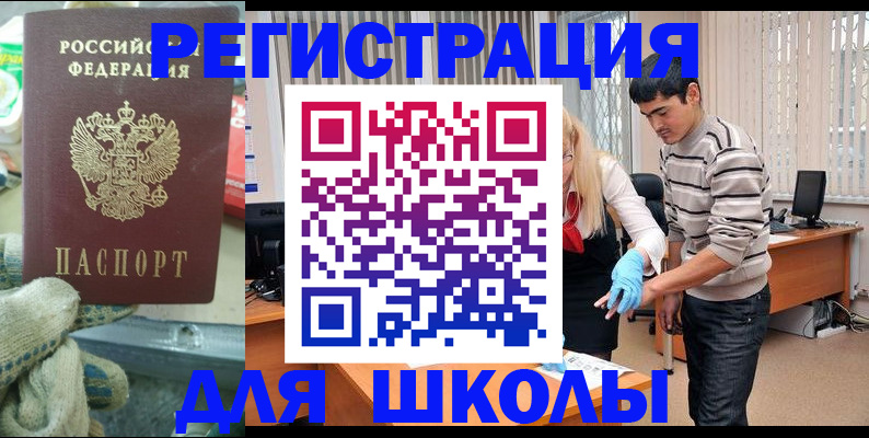 временная регистрация поиск в Еманжелинске